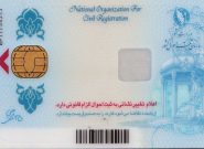 تاخیر در صدور کارت هوشمند ملی موقتی است