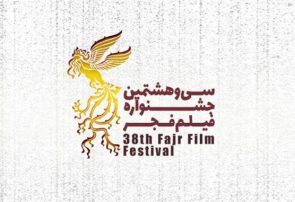 جدول اکران فیلم‌های سی و هشتمین جشنواره فیلم فجر در تبریز و منطقه آزاد ارس اعلام شد