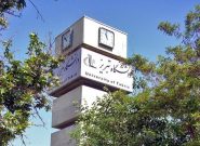 کلاس‌های درسی دانشگاه تبریز از روز شنبه مجازی برگزار می‌شود