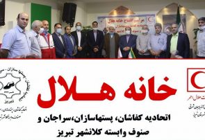 خانه هلال‌احمر در صنوف مختلف تبریز راه‌اندازی می‌شود