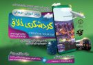وبینار آموزشی-فرهنگی گردشگری خلاق در تبریز برگزار می‌شود