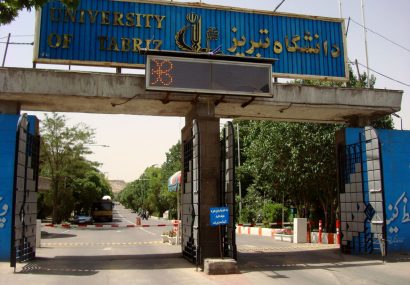 دانشگاه تبریز در ۸ حوزه موضوعی در بین دانشگاه های برتر جهان قرار گرفت