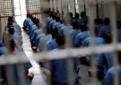 کاهش ۱۵ درصدی ورودی زندان‌های آذربایجان شرقی