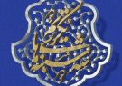 اجرای «طرح ملی سه شنبه‌های تکریم» در کانون‌های مساجد آذربایجان‌شرقی