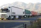 تردد بیش از ۷۳ هزار دستگاه کامیون از پایانه‌های مرزی آذربایجان‌شرقی