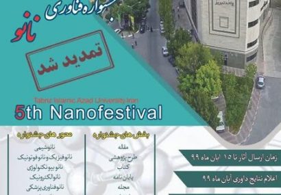 برگزاری پنجمین جشنواره نانو دانشگاه آزاد اسلامی در تبریز