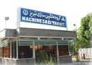 گروه ماشین‌سازی تبریز در برزخ واگذاری به ایدرو