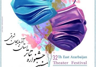 پذیرش ۲۲ اثر در جشنواره استانی تئاتر آذربایجان شرقی