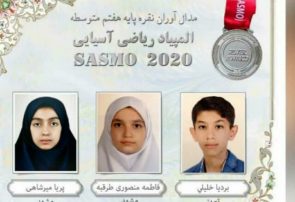 دانش‌آموز تبریزی در سکوی دوم المپیاد ریاضی قاره کهن ایستاد