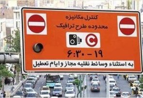 جزئیات اجرای طرح زوج یا فرد خودروها در تبریز