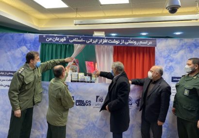 نوشت افزار ایرانی-اسلامی «قهرمان من» در تبریز رونمایی شد