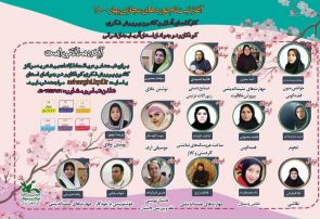 برگزاری کارگاه‌های آنلاین فرهنگی و هنری ویژه کودکان و نوجوانان در تبریز