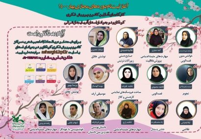 برگزاری کارگاه‌های آنلاین فرهنگی و هنری ویژه کودکان و نوجوانان در تبریز