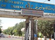 دانشگاه تبریز همچنان در جمع برترین دانشگاه های کشور