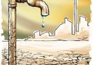 بحران آب و ورشکستگی آبی، چالش پیش روی محیط زیست است