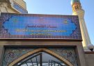 نصب تابلوی ستاد اقامه نماز، تفسیر و مهدویت آذربایجان شرقی در سردرب ورودی ستاد