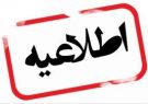 جزئیات تعطیلی مدارس آذربایجان‌شرقی در روز چهارشنبه