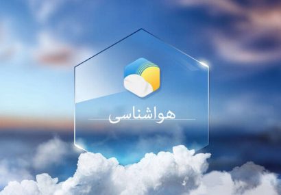 سامانه‌های بارشی در راه آذربایجان‌شرقی