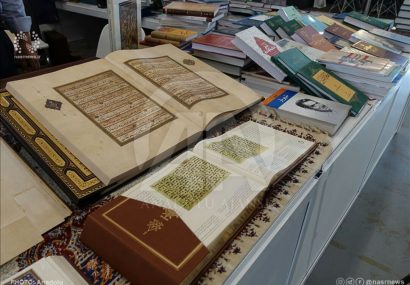 نخستین حضور ایران در نمایشگاه بین المللی کتاب عربی استانبول