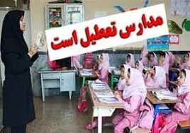 مدارس تبریز فردا در مقطع ابتدایی تعطیل است