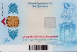 تاخیر در صدور کارت هوشمند ملی موقتی است