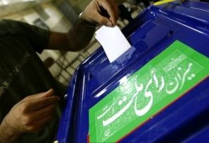تایید صلاحیت ۴۰ درصد داوطلبان انتخابات مجلس در آذربایجان‌شرقی