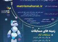 مسابقات آزاد رباتیک تبریز برگزار می‌شود