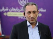 تخلف انتخاباتی در آذربایجان‌شرقی گزارش نشده است