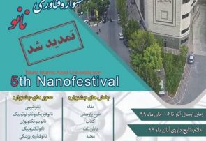 برگزاری پنجمین جشنواره نانو دانشگاه آزاد اسلامی در تبریز