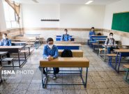 وضعیت فعالیت ادارات و مدارس آموزش و پرورش آذربایجان شرقی در هفته آتی