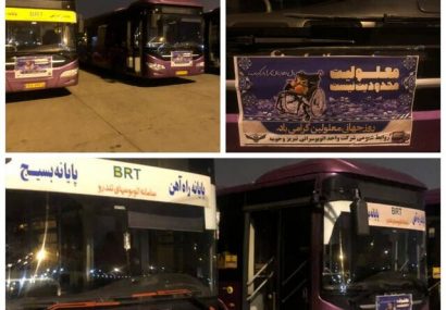 اتوبوس ویژه معلولان فردا در تبریز خدمات دهی می‌کند