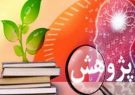 انتخاب استاندار آذربایجان‌شرقی و رییس دانشگاه تبریز به عنوان حامی برتر پژوهش و فناوری کشور