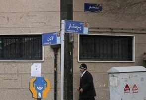 یک خیابان در تبریز به نام «پرستار» نامگذاری شد