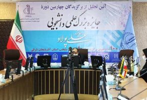 چهارمین دوره جایزه بزرگ علمی دانشجویی در دانشگاه تبریز برگزار شد