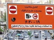 جزئیات اجرای طرح زوج یا فرد خودروها در تبریز