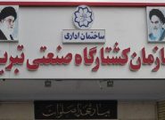 کشتارگاه تبریز نهاده‌های دامی تولید می‌کند