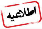 صندوق‌های دستی شعب اخذ رای انتخابات شورای شهر تبریز بازشماری می‌شود