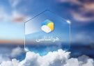 پیش‌بینی هواشناسی ایران تا ۲۴ ساعت آینده؛ امروز ۸ تیرماه